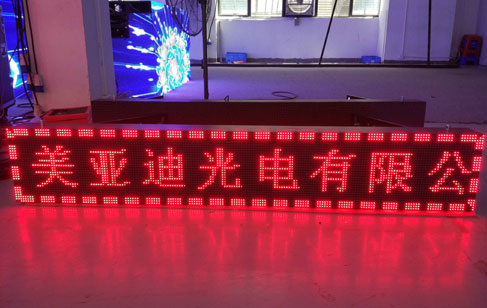 什么是LED顯示屏的像素？