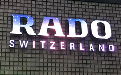 北京王府井RADO瑞士雷達(dá)手表專(zhuān)營(yíng)店P(guān)4戶(hù)外LED字母屏